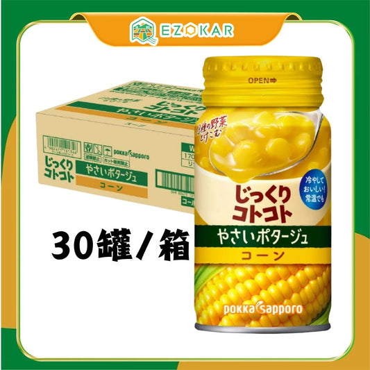 【30罐組】北海道香濃玉米蔬菜濃湯 日本原裝 即開即享（170g）