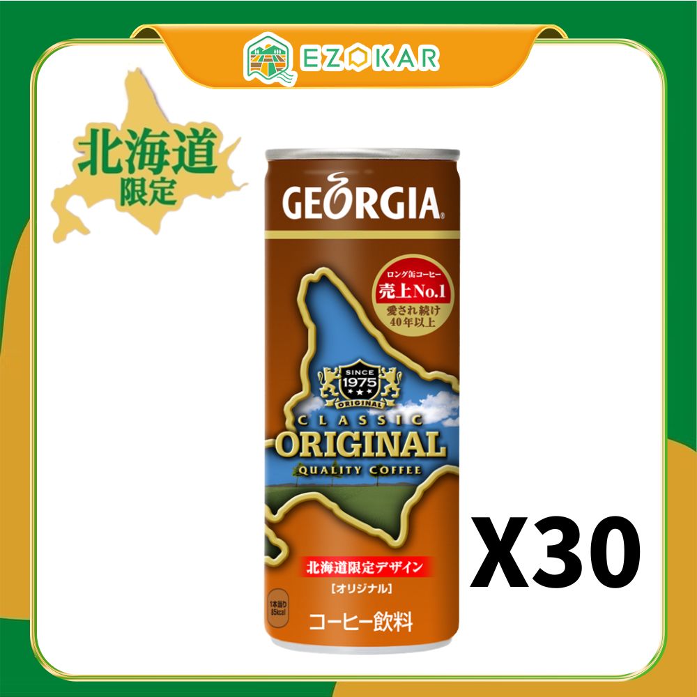 【日本北海道直送】北海道限定 GEORGIA原創咖啡｜250g×30罐一箱｜現貨供應