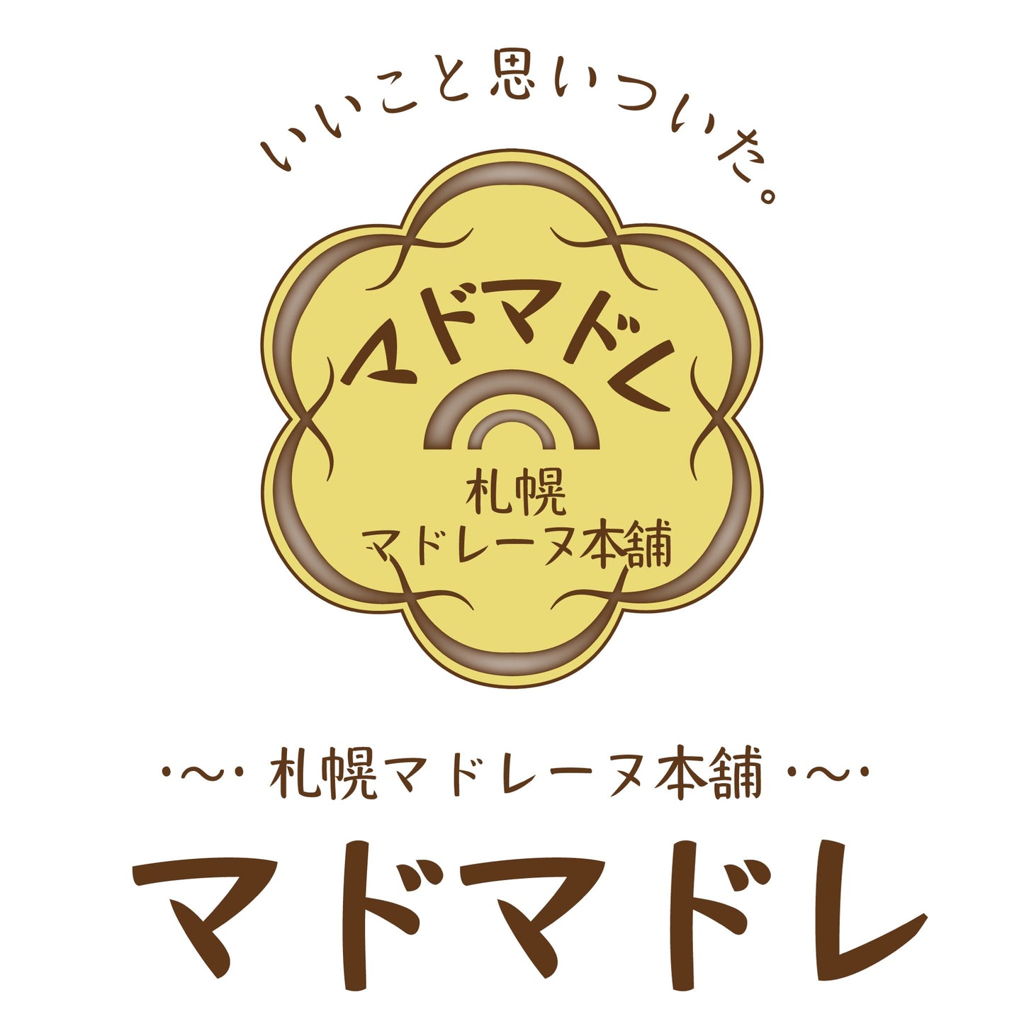 【北海道直送】瑪德蓮米粉小蛋糕4入禮盒組